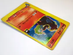 Rocket's Entei Raikou Suicune 094 095 096/141 VS Series Japanese Pokemon Card - Image 5