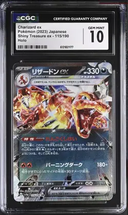 2023 Pokemon Japanese Shyny Treasures ex #115 Charizard ex CGC 10 GEM MINT - Image 1