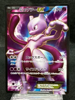 Mewtwo EX SR 055/052 Moderately Played BW3 Psycho Drive 1St Ed 2011 Japanese - Image 1