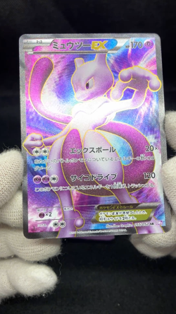 Mewtwo EX SR 055/052 Moderately Played BW3 Psycho Drive 1St Ed 2011 Japanese - Image 2