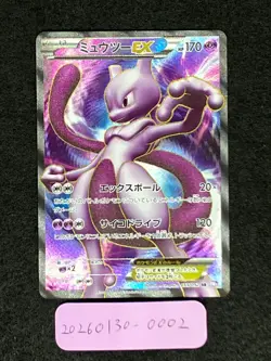Mewtwo EX SR 055/052 Moderately Played BW3 Psycho Drive 1St Ed 2011 Japanese - Image 3