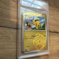 2025 POKEMON SIMPLIFIED CHINESE CBB1 C-GEM PACK VOL 1 #05 CAPTAIN PIKACHU PSA 9 - Image 2