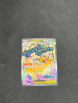 Pokemon TCG Mega Dragonite Ex #271 Banette 234/217 Ascended Hero’s And Bulk - Image 1