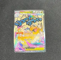Pokemon TCG Mega Dragonite Ex #271 Banette 234/217 Ascended Hero’s And Bulk - Image 3