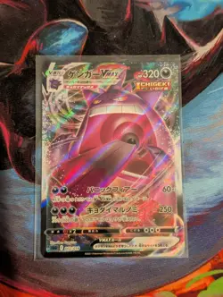 Gengar VMAX 002/019 Fusion Strike JAPANESE Pokemon Cards TCG Near Mint - Image 1
