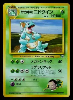 Giovanni's Nidoqueen Pokemon Card Game No.031 From Nintendo Japan Rare F/S - Image 1