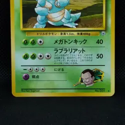 Giovanni's Nidoqueen Pokemon Card Game No.031 From Nintendo Japan Rare F/S - Image 4