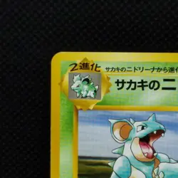 Giovanni's Nidoqueen Pokemon Card Game No.031 From Nintendo Japan Rare F/S - Image 5