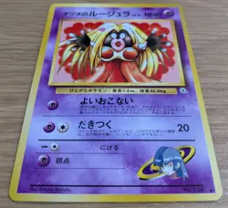 【NM】Sabrina's Jynx Pokemon Card Japanese No.124 Old Back From Japan - Image 3