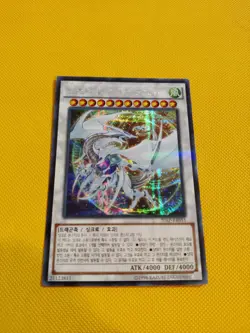 Yugioh Cosmic Blazar Dragon 20AP-KR051 Secret Parallel Rare Korean NM - Image 1