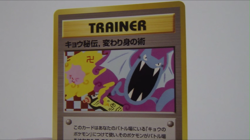 Koga's Ninja Trick Banned ART 1999 Japanese Pokemon Gym 2 Challenge Card TCG LP - Image 2