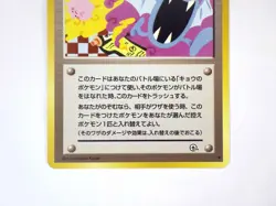 Koga's Ninja Trick Banned ART 1999 Japanese Pokemon Gym 2 Challenge Card TCG LP - Image 4
