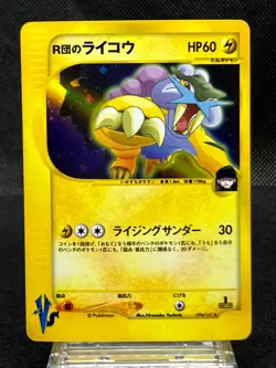 Rocket's Raikou 094/141 Lightly Played Pokemon Card VS 2001 1St Ed Japanese - Image 1