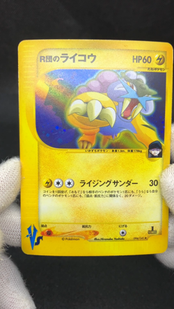 Rocket's Raikou 094/141 Lightly Played Pokemon Card VS 2001 1St Ed Japanese - Image 2
