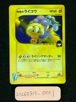 Rocket's Raikou 094/141 Lightly Played Pokemon Card VS 2001 1St Ed Japanese - Image 3