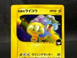 Rocket's Raikou 094/141 Lightly Played Pokemon Card VS 2001 1St Ed Japanese - Image 5