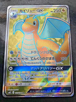Pokemon TCG: 2019 Dragonite GX 103/094 SR SM11 Miracle Twins Holo Super Rare NM - Image 1