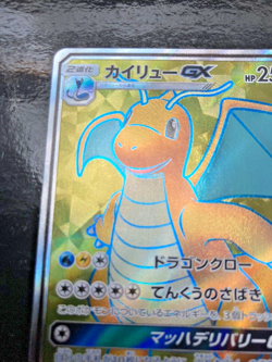 Pokemon TCG: 2019 Dragonite GX 103/094 SR SM11 Miracle Twins Holo Super Rare NM - Image 2