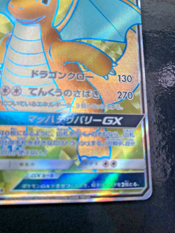 Pokemon TCG: 2019 Dragonite GX 103/094 SR SM11 Miracle Twins Holo Super Rare NM - Image 4