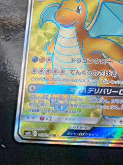 Pokemon TCG: 2019 Dragonite GX 103/094 SR SM11 Miracle Twins Holo Super Rare NM - Image 5