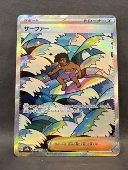 Surfer 249/193 (SAR) M2a: High Class Pack: Mega Dream Ex Holo (Japanese) - Image 1