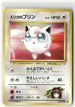 Pokemon Erika's Jigglypuff Normal Leaders' Stadium Common - Image 1