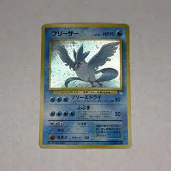 Articuno Japanese Rare Holo Fossil 144 Pocket Monsters Pokemon TCG - Image 1