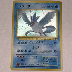Articuno Japanese Rare Holo Fossil 144 Pocket Monsters Pokemon TCG - Image 2