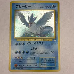 Articuno Japanese Rare Holo Fossil 144 Pocket Monsters Pokemon TCG - Image 4