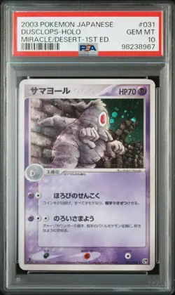 SWIRL Dusclops Pokemon 2003 Holo Miracle Desert 1st Japanese 031/053 PSA 10 - Image 1