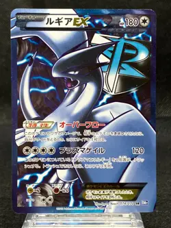 Lugia EX 074/070 Lightly Played SR BW7 Plasma Gale 2012 1St Ed Japanese Pokemon - Image 1