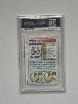 PSA 8 Magneton 082 Carddass NMMT Pokemon Card Vending 1996 Pocket Monsters GREEN - Image 2