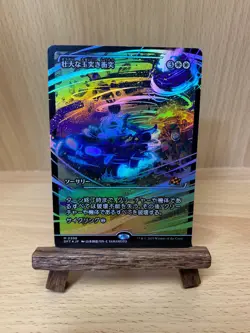 JPN Showcase Foil Spectacular Pileup - NM - AFR 0398 MTG Magic The Gathering - Image 1