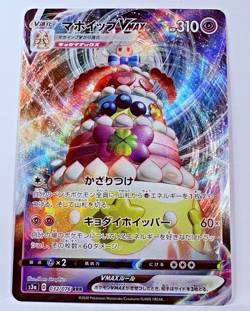 Pokemon Alcremie VMAX 032/076 RRR S3a Legendary Heartbeat Japanese Near Mint - Image 1