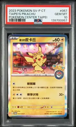 Pokemon Taipei's Pikachu Chinese Pokemon Center Promo 057/SV-P PSA 10 - Image 1