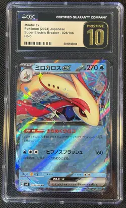 2024 Pokemon Japanese Super Electric Breaker Milotic Ex Holo #26 CGC 10 Pristine - Image 1