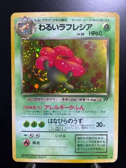 Dark Vileplume,Gloom,Oddish set Pokemon Card Japanese No.045 Team Rocket - Image 2
