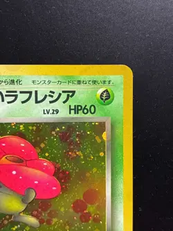 Dark Vileplume,Gloom,Oddish set Pokemon Card Japanese No.045 Team Rocket - Image 5