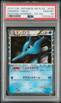 PSA 10 Pokemon card 1st Unleashed Kingdra Prime 015/080 holo promo Japanese - Image 1