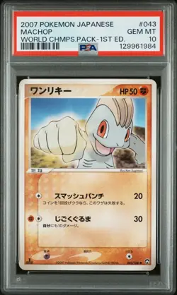 Machop (PSA 10) World Champions Pack 043/108 Pokemon Card LOW POP - Image 1