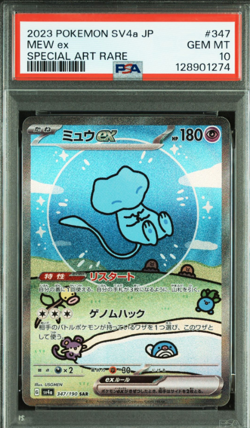 PSA 10 Bubble Mew ex 347/190 Sv4a Shiny Treasure Ex Holo Japanese Pokemon Card - Image 1