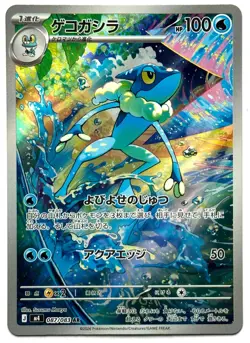 Frogadier 087/083 AR - Pokemon TCG - Ninja Spinner (Japanese) Art Rare Holo - Image 1