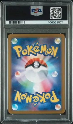 2024 POKEMON JPN SV8A-TERASTAL FEST EX SPECIAL ART RARE #202 FLAREON EX PSA 10 - Image 2