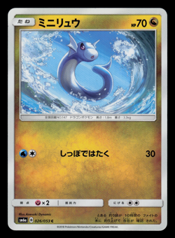 NM - Pokemon Dratini 026/053 C Dragon Storm sm6a Japanese - Image 1