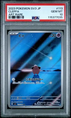 2023 POKEMON JPN SV3-RULER OF THE BLACK FLAME ART RARE #113 CLEFFA PSA 10 - Image 1