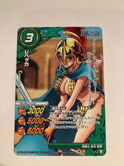 One Piece Miracle Battle Carddass OP18-15 - Image 1
