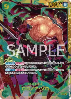 Roronoa Zoro Foil-One Piece The Best Vol.2 (OP06-118) (SEC) (JP) NM Reprint - Image 1