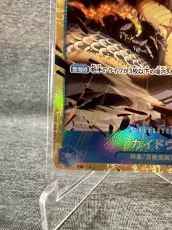 Kaido OP05-118 SEC One Piece TCG PRB01 The Best Secret Rare Holo NM (JP) - Image 3