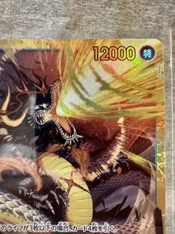 Kaido OP05-118 SEC One Piece TCG PRB01 The Best Secret Rare Holo NM (JP) - Image 4