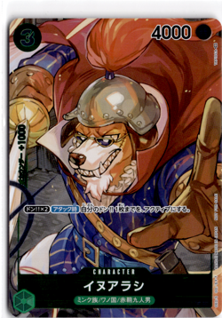 Inuarashi OP01-034 (Box Topper) One Piece TCG Japanese Foil Romance Dawn - Image 1